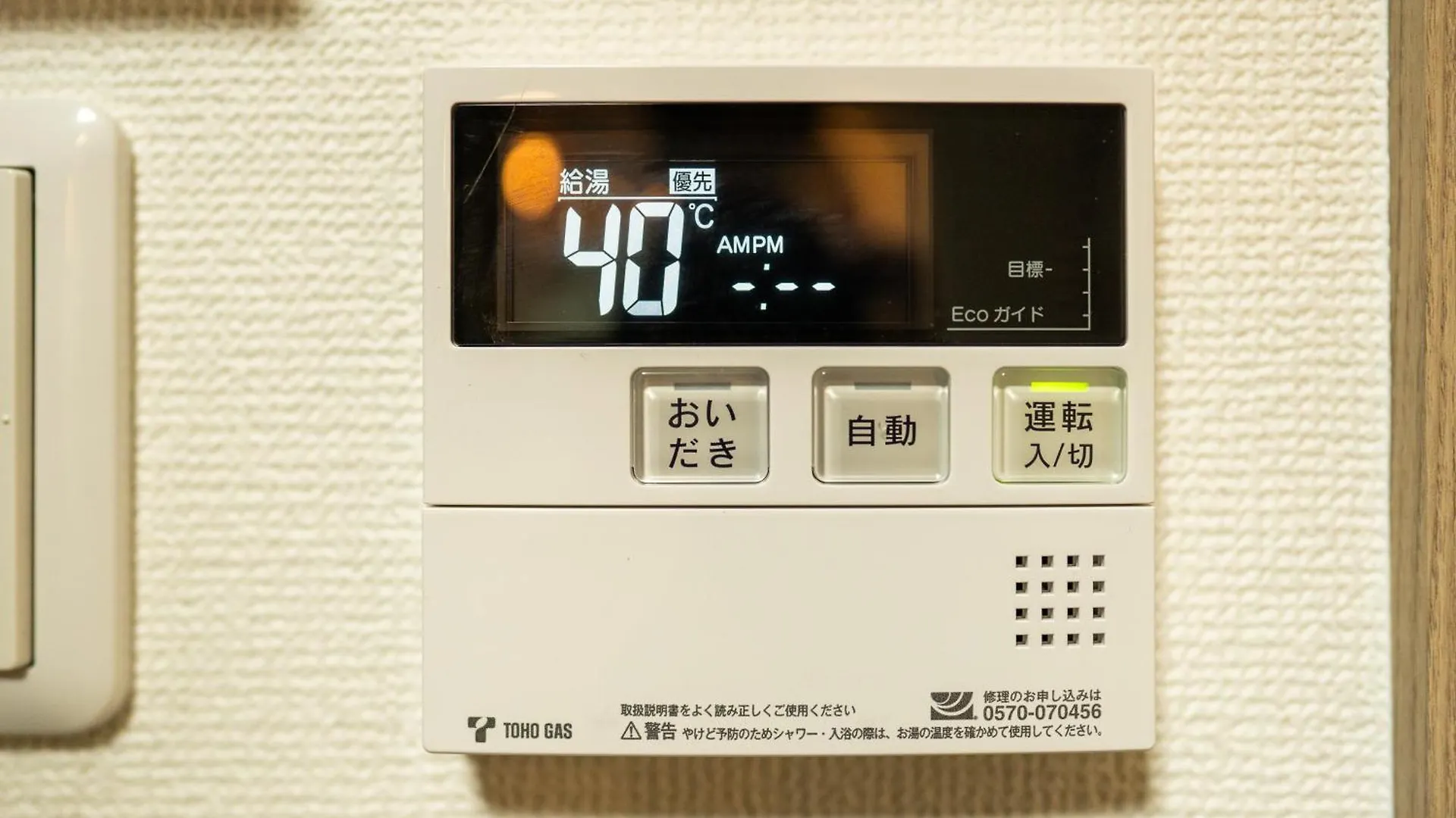 X101Near Nagoya Station Detached Hous 12 People Villa